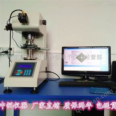 惠州显微维氏硬度计HV-1000有生产厂家吗？
