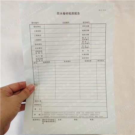 晶华熊猫水印纸工厂 防伪打印纸生产公司 保密纸制作价格