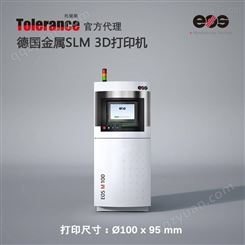 上海德国EOS M100工业级 三维打印机
