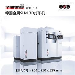 中国正规代理 金属烧结3D打印机 EOS M290