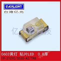 19-21UYC/S530-A2/TR8中国台湾亿光电子发光 0603黄灯 0.8厚度贴片LED 发光二极管