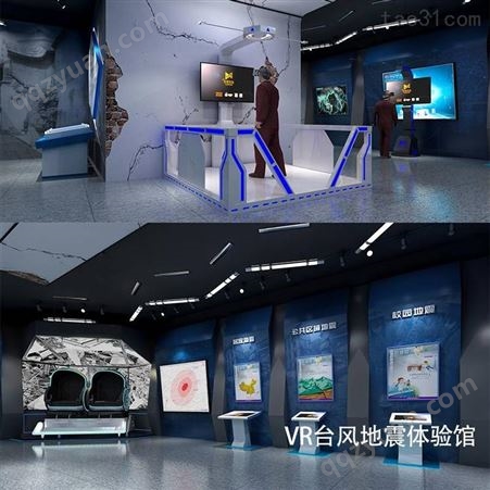 拓普VR安全体验馆VR数字科技展馆VR台风地震体验馆
