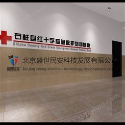 红十字会生命安全学习基地