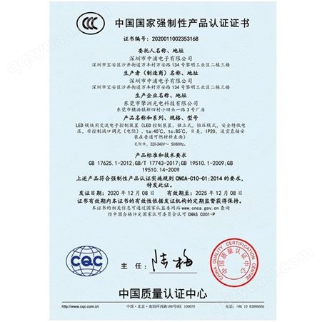 【OZ厂家生产】3C+CE认证12V60W厚17MM橱衣柜灯led驱动电源控制器