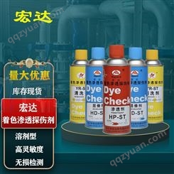 宏达H-ST金属着色探伤剂6瓶/套包括3瓶清洗剂2瓶显像剂1瓶渗透剂
