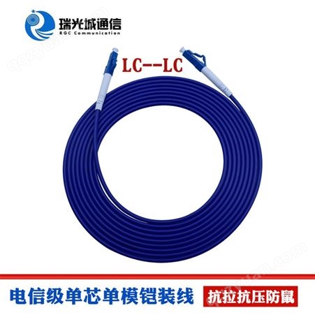 铠装光纤跳线单模多模单芯双芯4芯8芯3米5米10米20米SC/LC/ST/FC