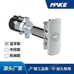 MAKE 蓝牙款 自动售餐机锁 自助机锁 MK221