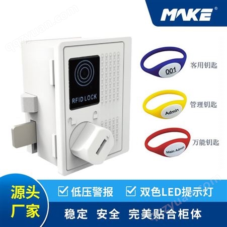 源头商家 RFID感应锁 智能电子储物柜锁MK721