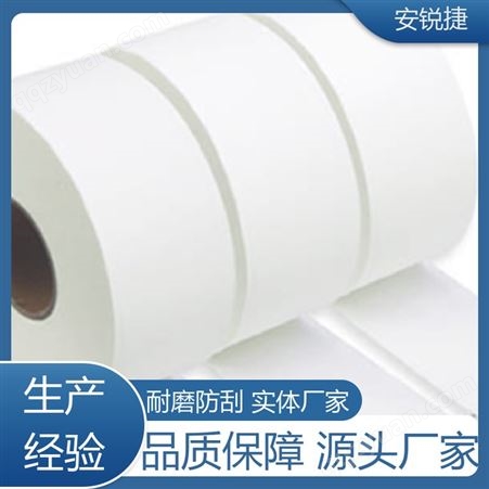 安锐捷 双层卫生纸 清风大卷纸 家用速溶卷筒纸可定做