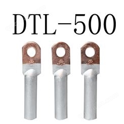 铜铝线鼻子DTL-120平方镀锡