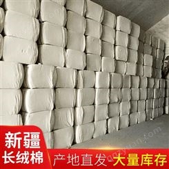 新疆长绒棉 五级皮棉 采用全国各地天然棉花加工棉