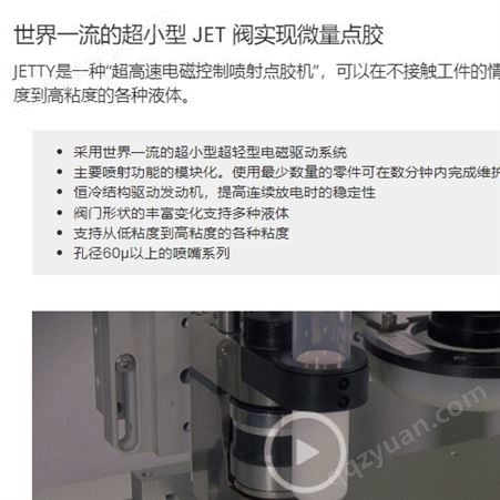 日本三荣san-ei-tech汽车管组带阀/点胶控制器SDP400