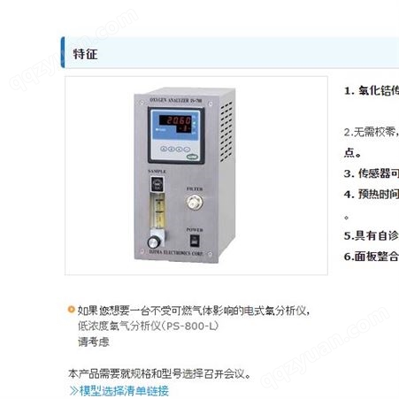 iijima饭岛电子氧气分析仪 IS-700 可以及早发现加气设备的异常