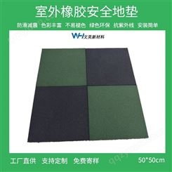 户外活动区防护垫 橡胶材质地板砖 安装简单多彩地垫