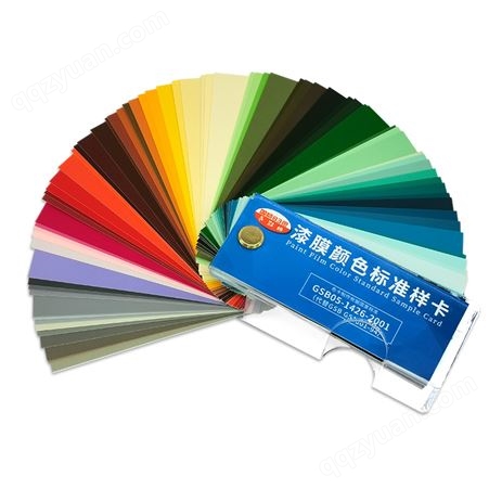正版GSB国标色卡地坪漆膜颜色卡塑料金属样卡工业涂料国际标准