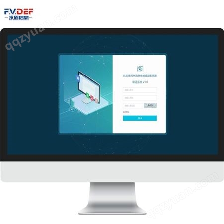永盾（F.V.DEF）屏幕拍摄溯源取证系统V1.0 客户端
