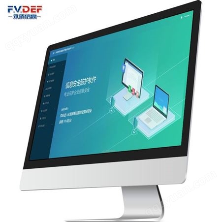 永盾（F.V.DEF）屏幕拍摄溯源取证系统V1.0 客户端