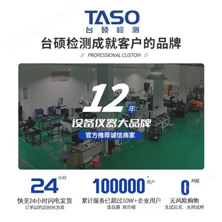 TASO台硕一键式尺寸测量仪VE-40Mini闪测仪尺寸快速测量