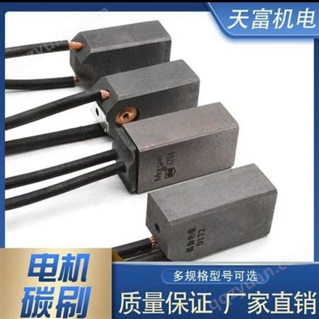 上 海摩根碳刷NCC634 25*32*64 水泥厂焊机 电机专用 国标 现货