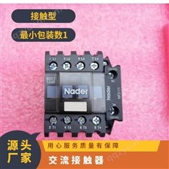 上 海交流接触器NDC1-5011 变电站 3极额定电压AC220V