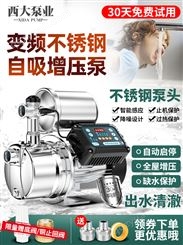 全自动不锈钢自吸泵家用水井220v自来水增压泵加压泵喷射泵抽水泵