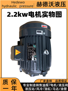 液压内轴电动机油泵电机，0.75kw/1.5KW/2.2KW/3.7KW/5.5KW/7.5kw