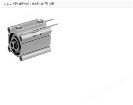 日本SMC薄型气缸标准型/单杆双作用型号 CDQ2A100-30DZ-A72L
