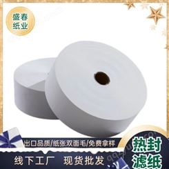 福建厂家_18g22g28g热封型滤纸 自动包装过滤棉纸 茶包茶袋过滤纸125mm