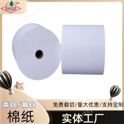 棉纸 卷筒棉 纸淋膜印刷 防潮隔层纸 食品纸规格克重可定制 实体工厂
