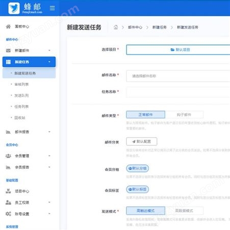 蜂邮邮件 独立站EDM营销系统 数据统计 模板 全中文网页版
