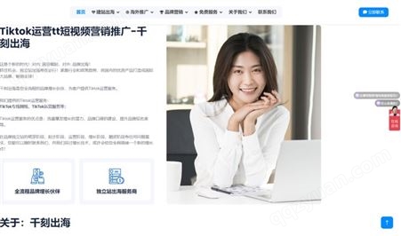 营销型品牌网站设计开发 深圳外贸网站建设推广 AI建站服务