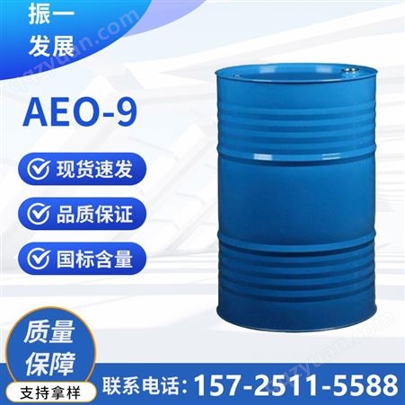 AEO-9 脂肪醇聚氧乙烯醚 平平加-9 68213-23-0 洗涤剂 乳化剂