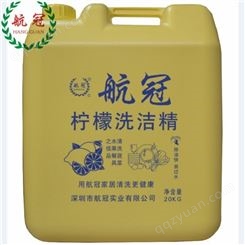 广州 餐馆清洁用品报价 漂白水 洁厕精 洗手液配送 大桶洗洁精批发20KG