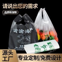 定制塑料袋超市购物袋外卖打包袋马甲水果背心袋