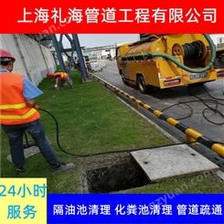 上海污水沟清淤 静安下水管道检测 礼海排水排污管道疏通