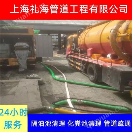 上海道路清淤泥 宝山清洗下水管道 礼海马桶堵塞疏通