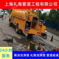 上海高压清洗下水道 闵行下水管道检测 礼海排污管道改造