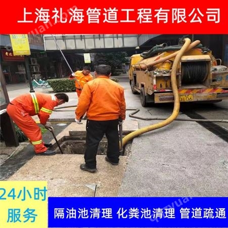 上海吸污车吸粪 普陀清理化粪池 礼海排污管道改造