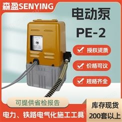 PE-2电动泵KORT电动液压泵有保压功能电动高压油泵有线遥控油压泵