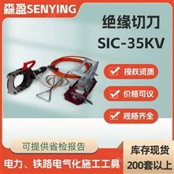 SIC-35KV绝缘切刀绝缘防护电缆切刀手动脚踏带电电缆防护安全切刀