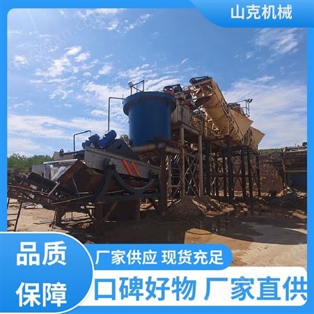 矿山行业适用 砂石料水洗设备 使用方便 支持定制 山克机械