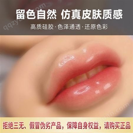 纹绣 半产品 3D立体唇模 柔和质感上色快留色好 广州XCF炫彩坊