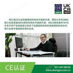 平铺机申请CE认证 UKCA认证 流程 全程指导 有助于欧盟英国清关