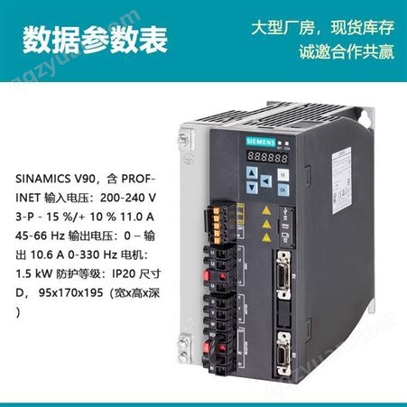西门子变频器V90 200V驱动器6SL3210-5FB10-8UA0功率0.75KW IP20