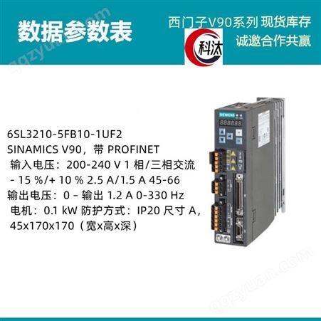 西门子6SL3210-5FB10-1UF2变频器V90伺服驱动器200-240V交流0.1KW