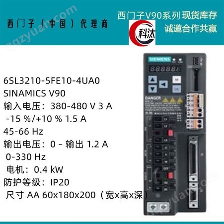 原装西门子变频器6SL3210-5FE10-4UA0输入380-480V3A 出1.2A 0.4kW