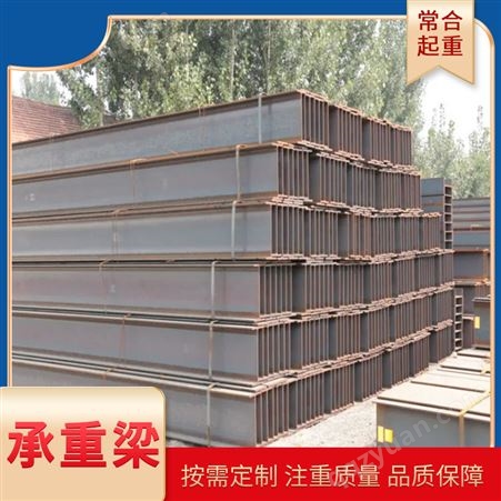 常合起重 高频焊接钢柱板 回收行车承重大梁工字钢建筑钢梁承重梁