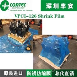 美国CORTEC VPCI-126防锈热缩膜vpci126Shrink_Film