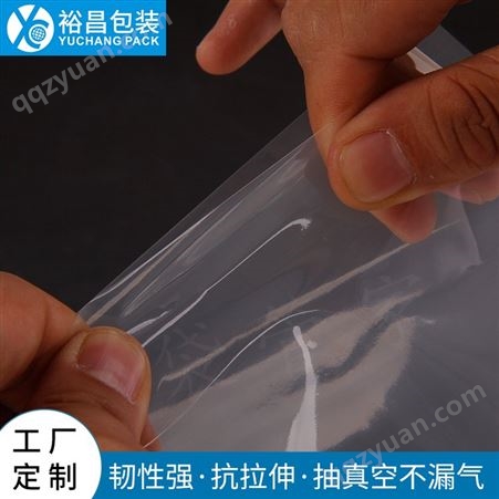 豆腐皮真空包装袋 豆制品三边封透明真空袋定制