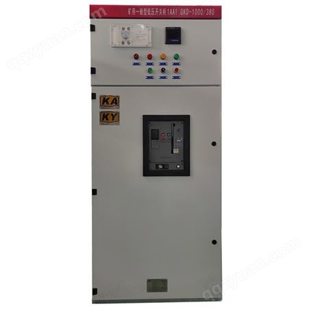 矿安KA GKD矿用一般型低压开关柜 进线柜 电容柜 水阻柜 定制